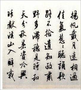 米芾蜀素帖苕溪诗帖/经典碑帖还原放大集萃