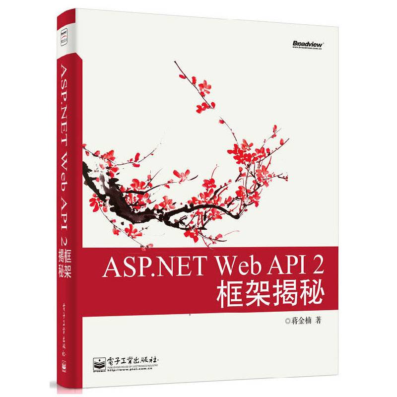 ASP.NET Web API 2框架揭秘
