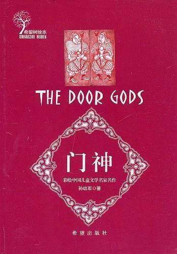 希望树绘本