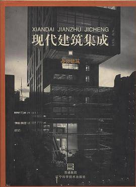 办公建筑