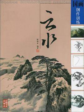 云水