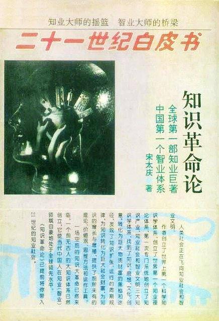 Zhi shi ge ming lun (Taiqing zhan lue bao gao) (Mandarin Chinese Edition)