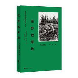 荒野牧草地