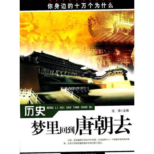 历史