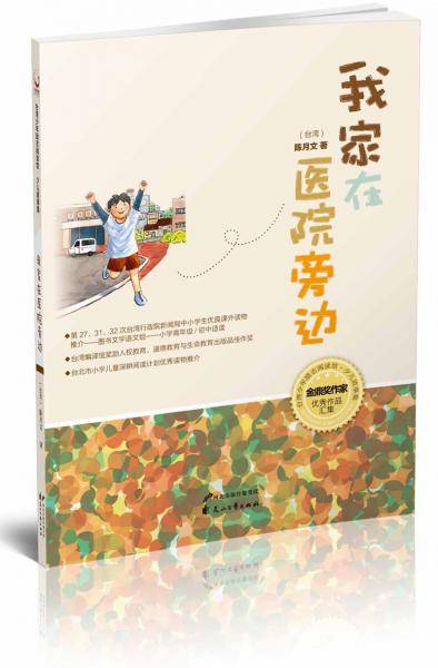我家在医院旁边