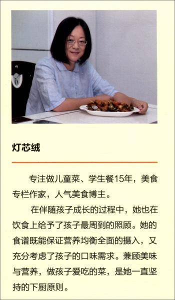补脑长高吃什么：孩子的营养食谱