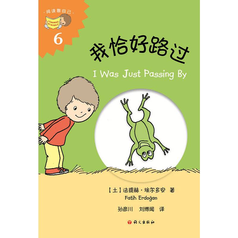 我恰好路过