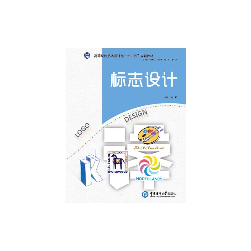 标志设计