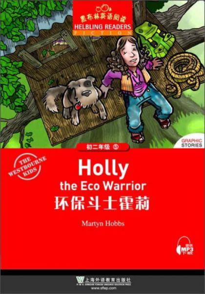 黑布林英语阅读：初二年级,5 环保斗士霍莉