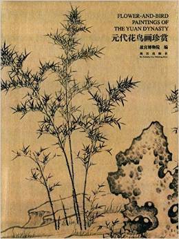 元代花鸟画珍赏