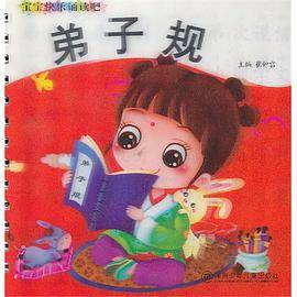 宝宝快乐诵读吧