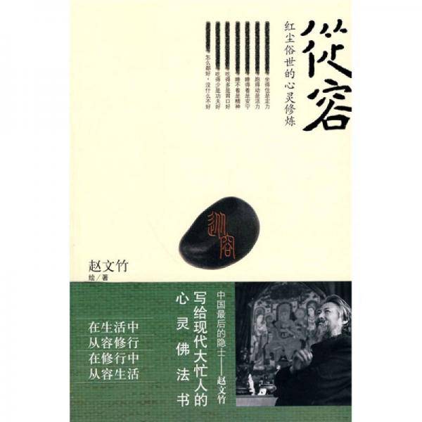 从容