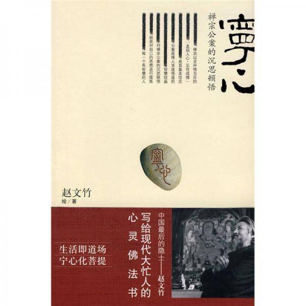 宁心