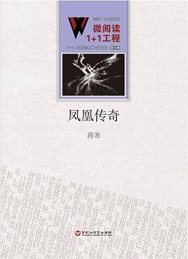 凤凰传奇