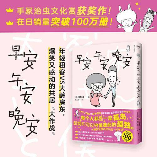 早安  午安  晚安