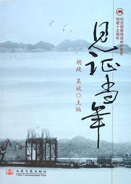 见证当年