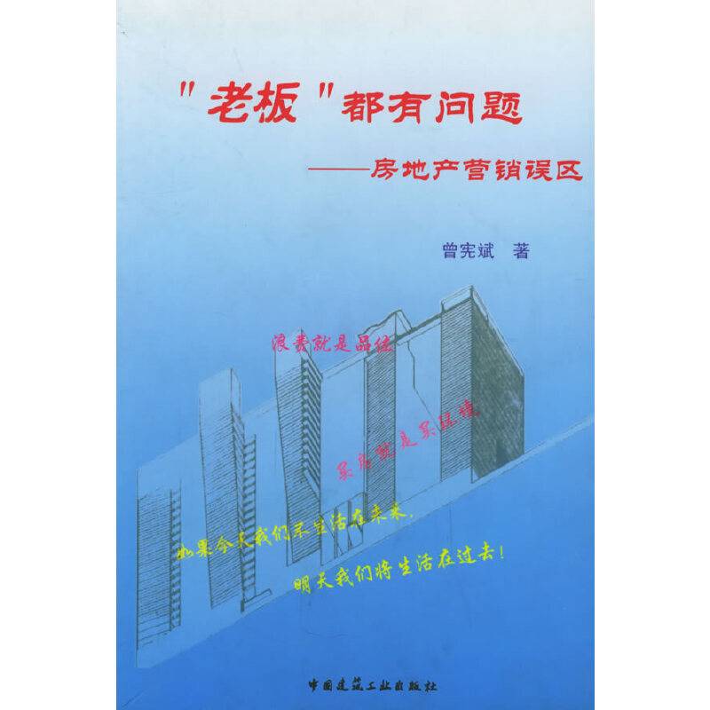 “老板”都有问题