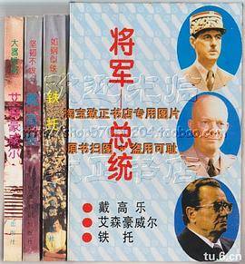 将军