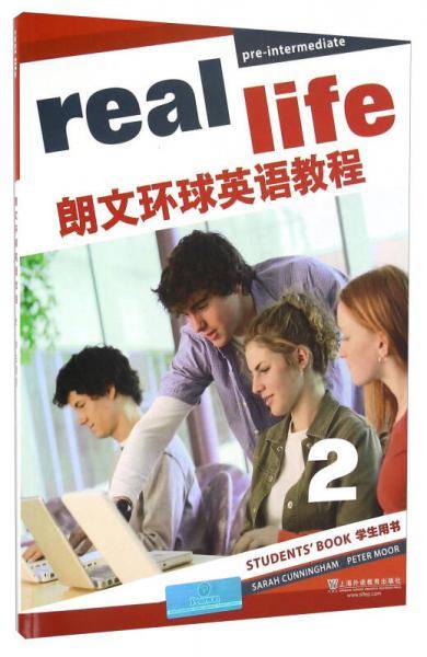 朗文环球英语教程（2 学生用书 附光盘）