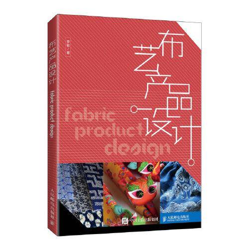 布艺产品设计