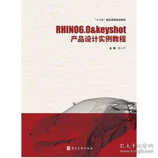 产品设计实例教程顾小平河北美术出版社9787571807559
