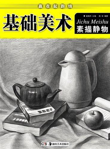 赢在起跑线・基础美术