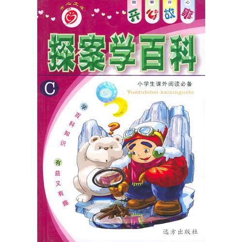 唐诗故事 
