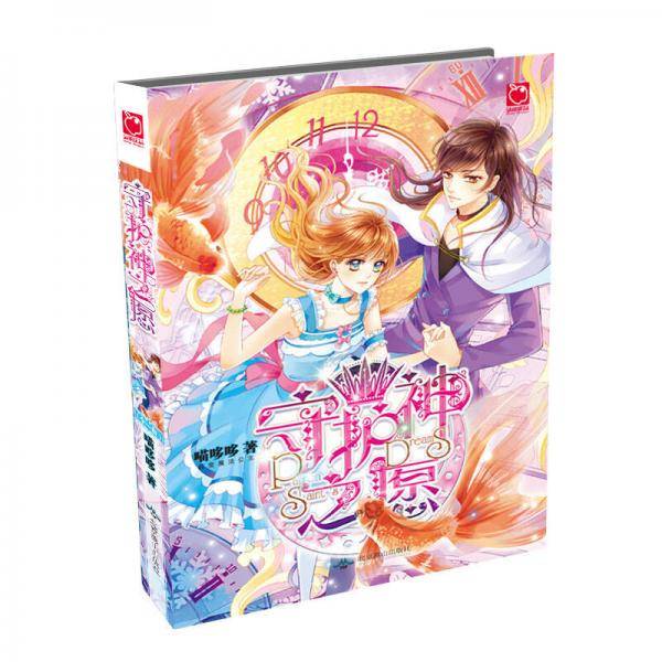 魅丽优品：守护神之愿