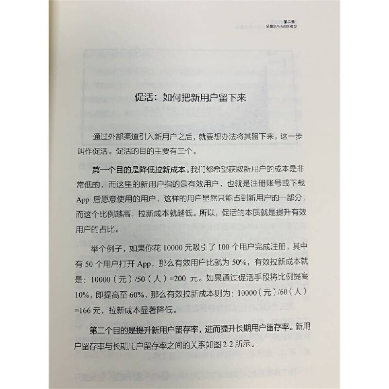 从流量到留量：让你的产品实现低成本持续爆发