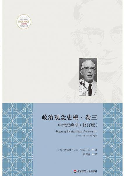 中世纪晚期