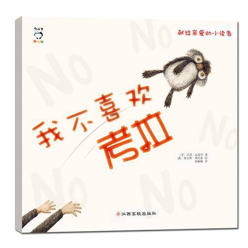 我不喜欢考拉