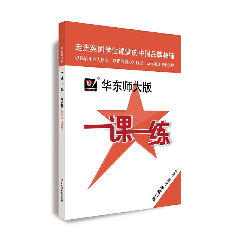 2019春适用一课一练・高二数学（周周练・增强版）
