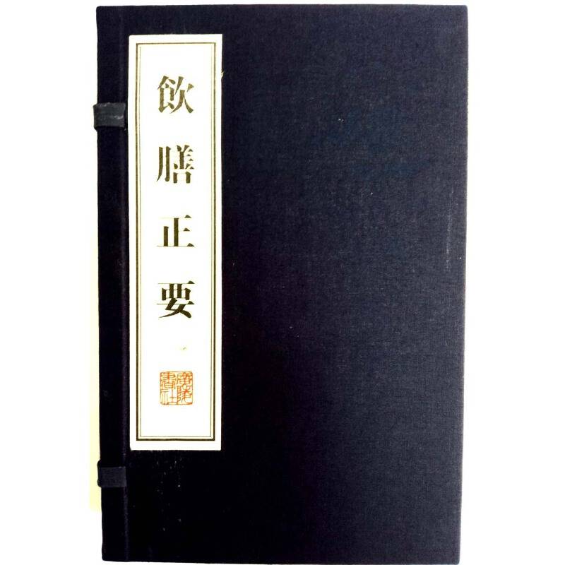 饮膳正要