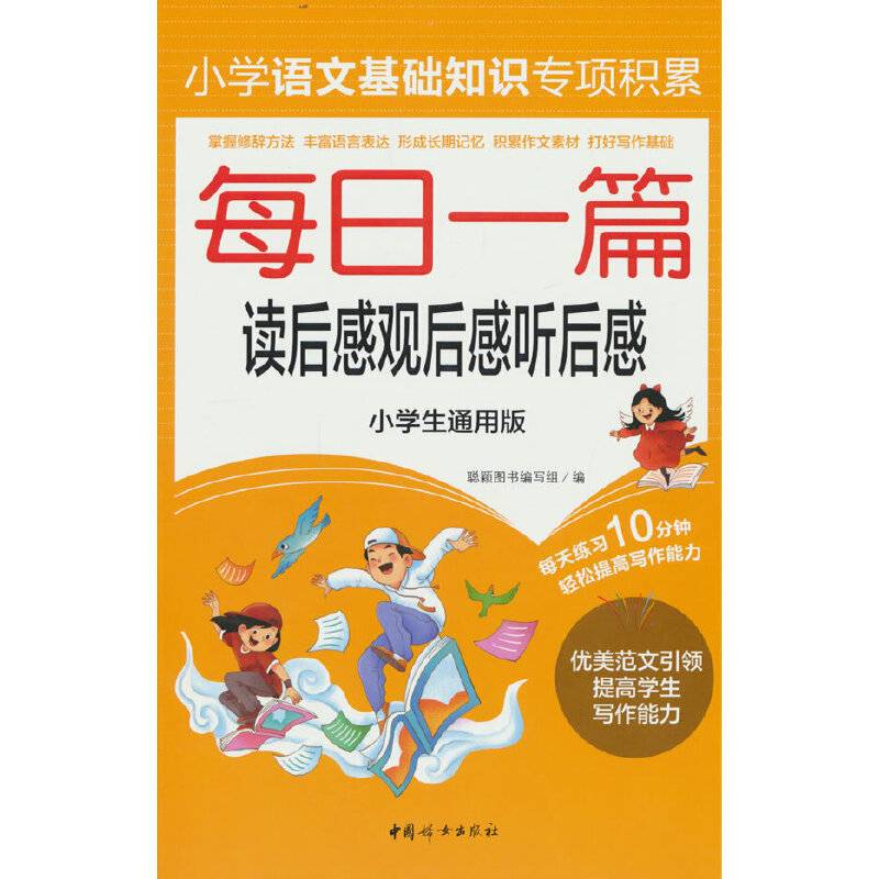 每日一片读后感观后感听后感