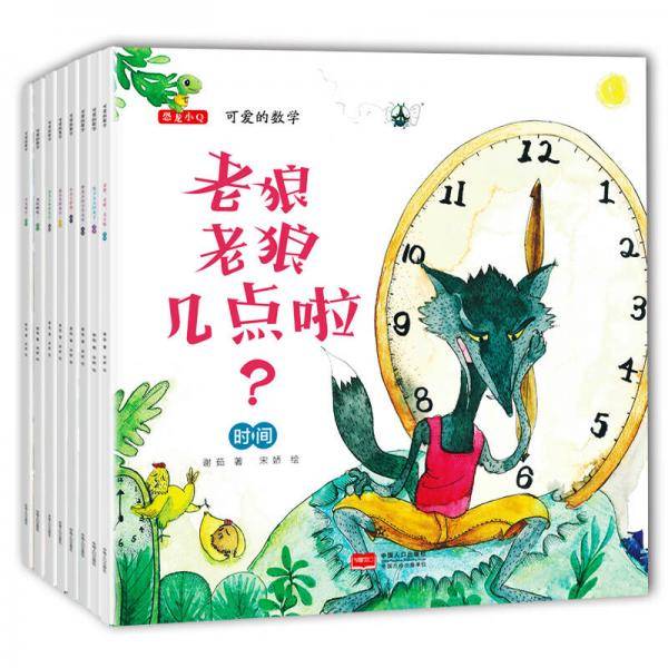 可爱的数学