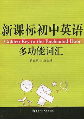 初中英语多功能词汇