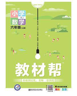 教材帮 小学数学 五年级上册  RJ人教版
