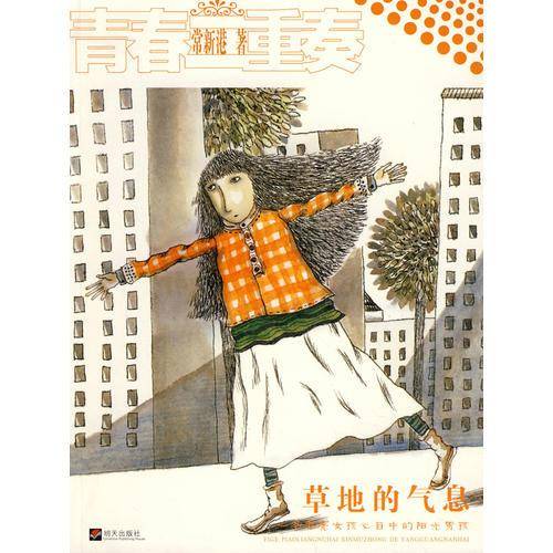 青春二重奏