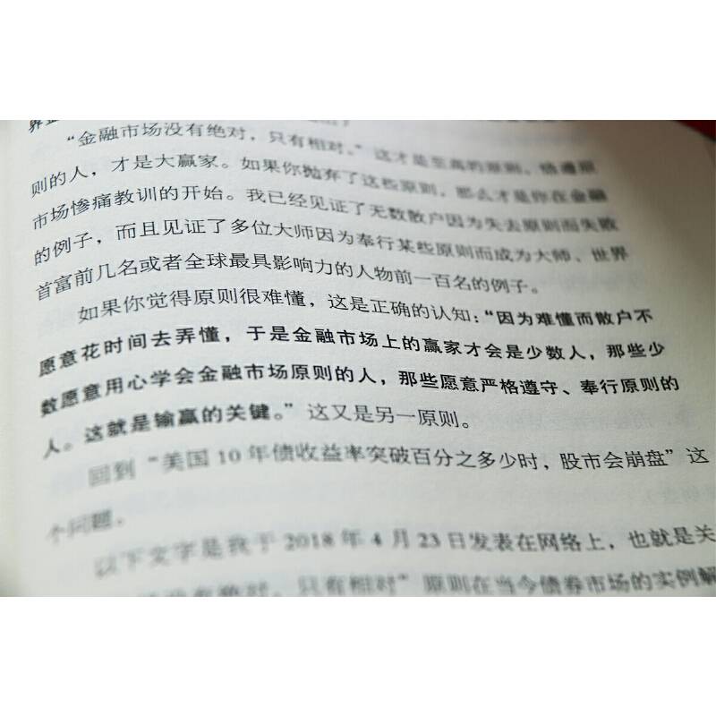 一个投机者的告白・实战版