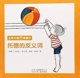 托德的反义词