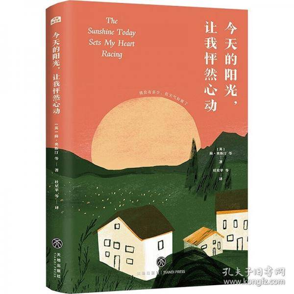 今天的阳光，让我怦然心动