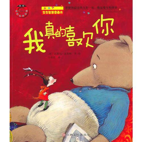 我真的喜欢你