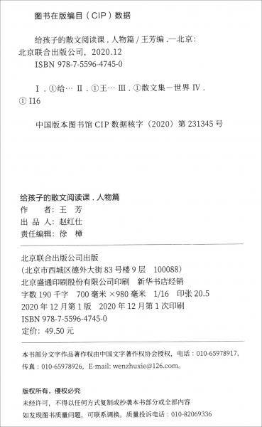 给孩子的散文阅读课（全4册）
