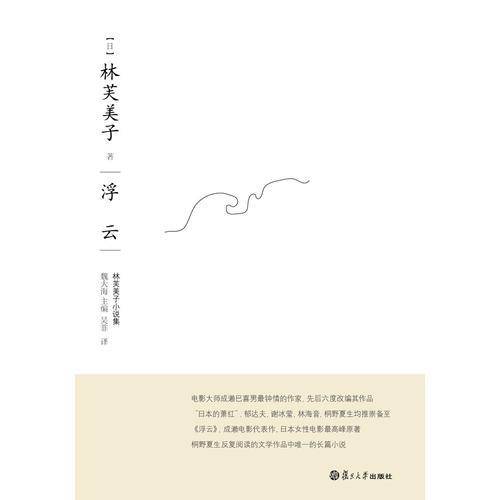 浮云