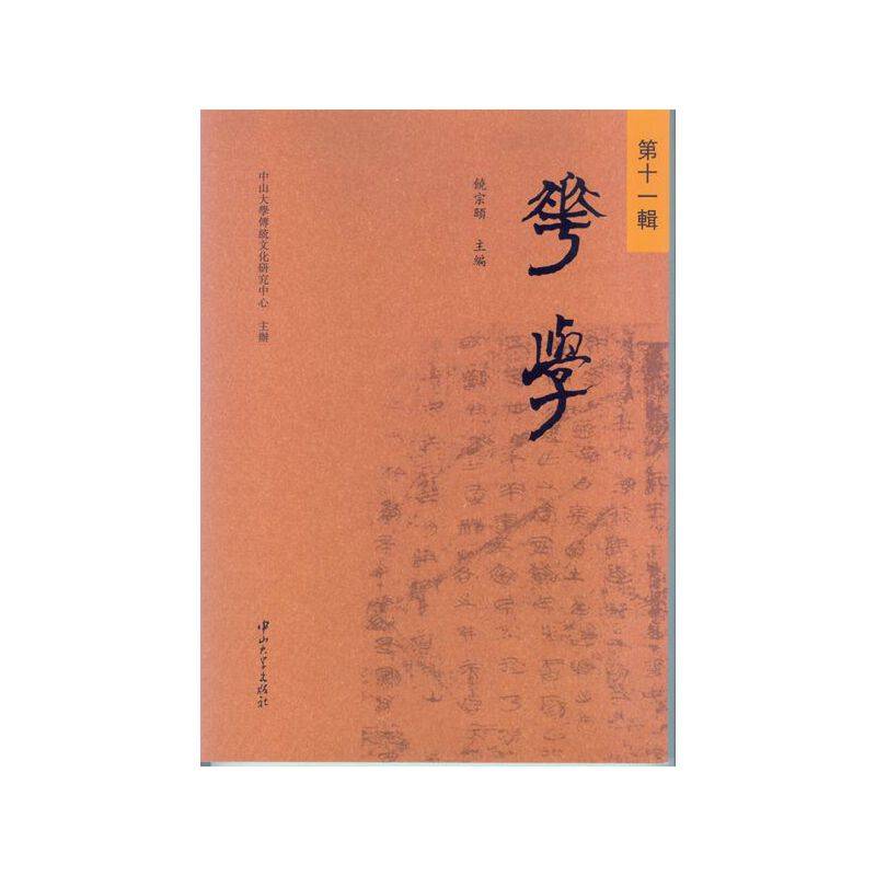 ?W（第十一?）