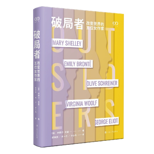 破局者（艺文志·人物）