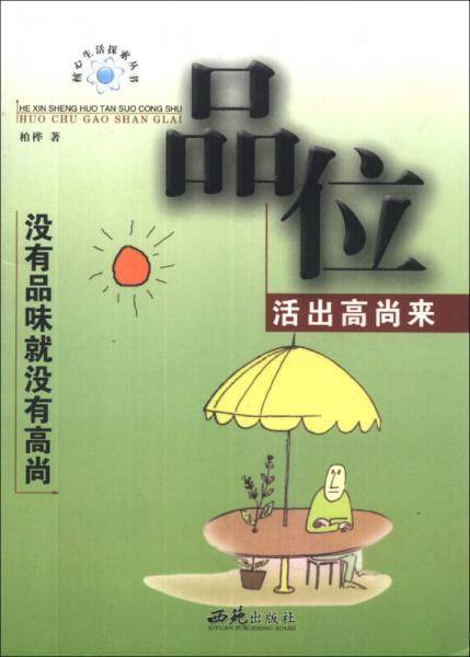 品位