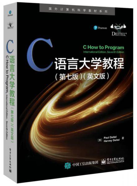 C语言大学教程（第七版）（英文版）