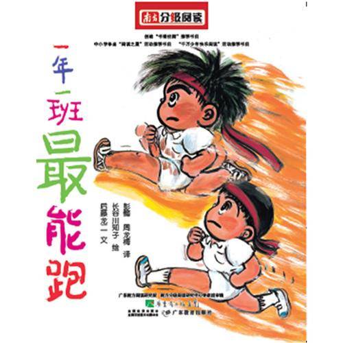 南方分级阅读