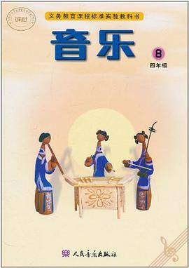 小学音乐八线谱